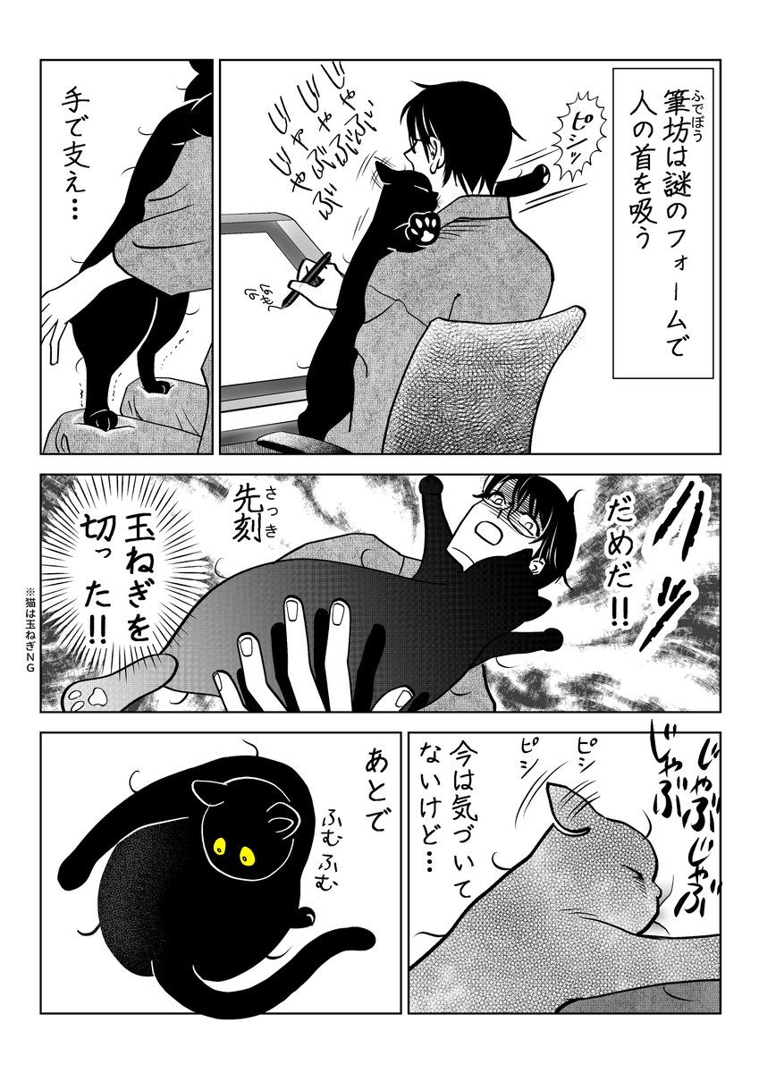 ヒト科を大量摂取するネコ

(3/7) 