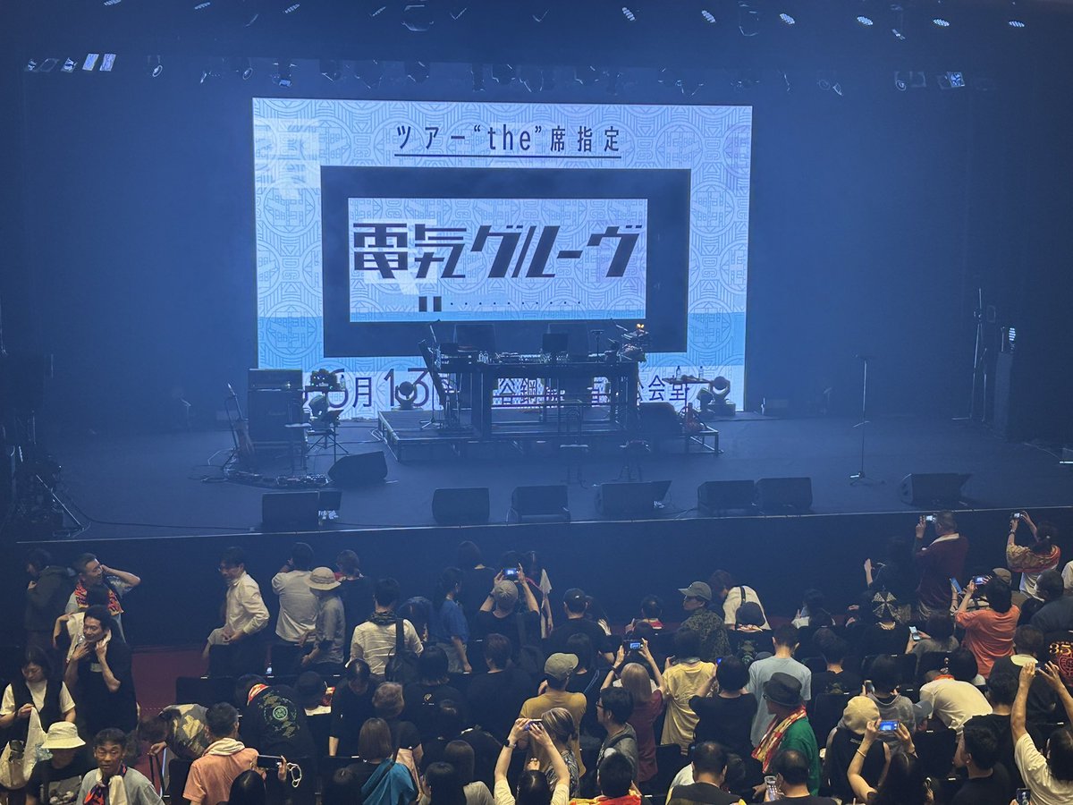 tkariya's tweet image. 電気グルーヴ全国ツアー初日が
なんと！名古屋公演🎶

まりん(砂原良徳)が復員？して、
久々の3人編成でパワーフルなステージを満喫👏👏👏

#電グル 
#ツアーTHE全席指定