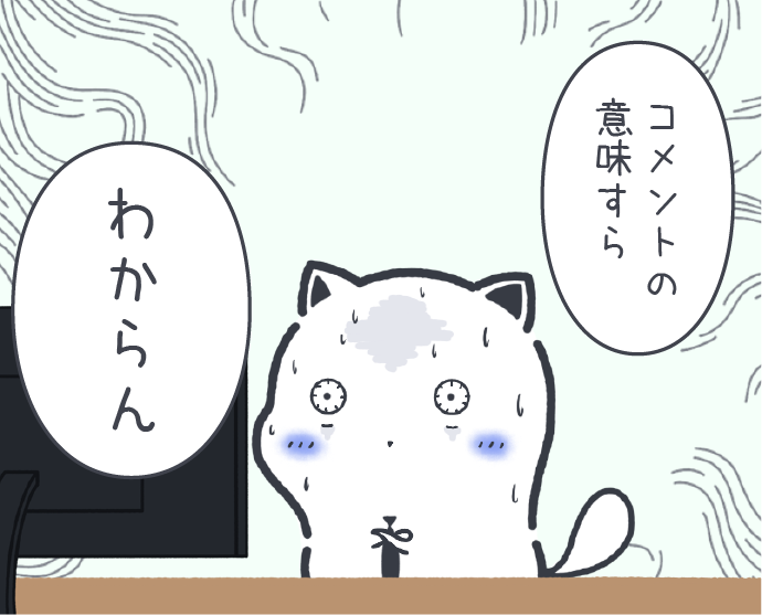 エンジニアなら意味のわかる事態 