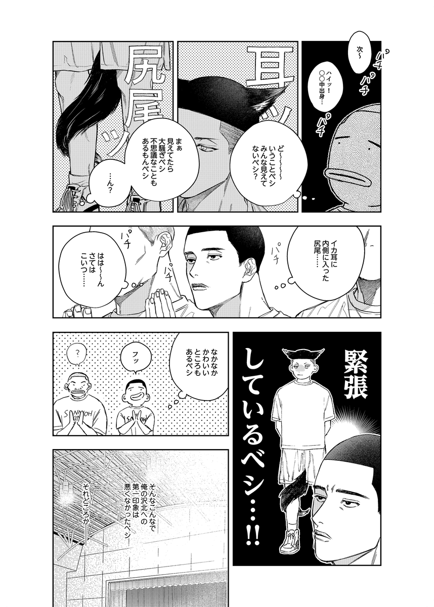 6/15　星に願いを ［東６／あ-57a｜胃が弱い］
無配サンプル｜沢深    

8Pのまんがの冊子です  
どなたでもご自由にお持ちください