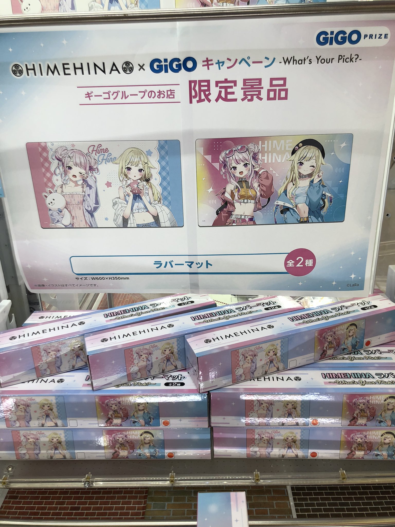 GIGO限定 HIMEHINAラバーマット 2種セット