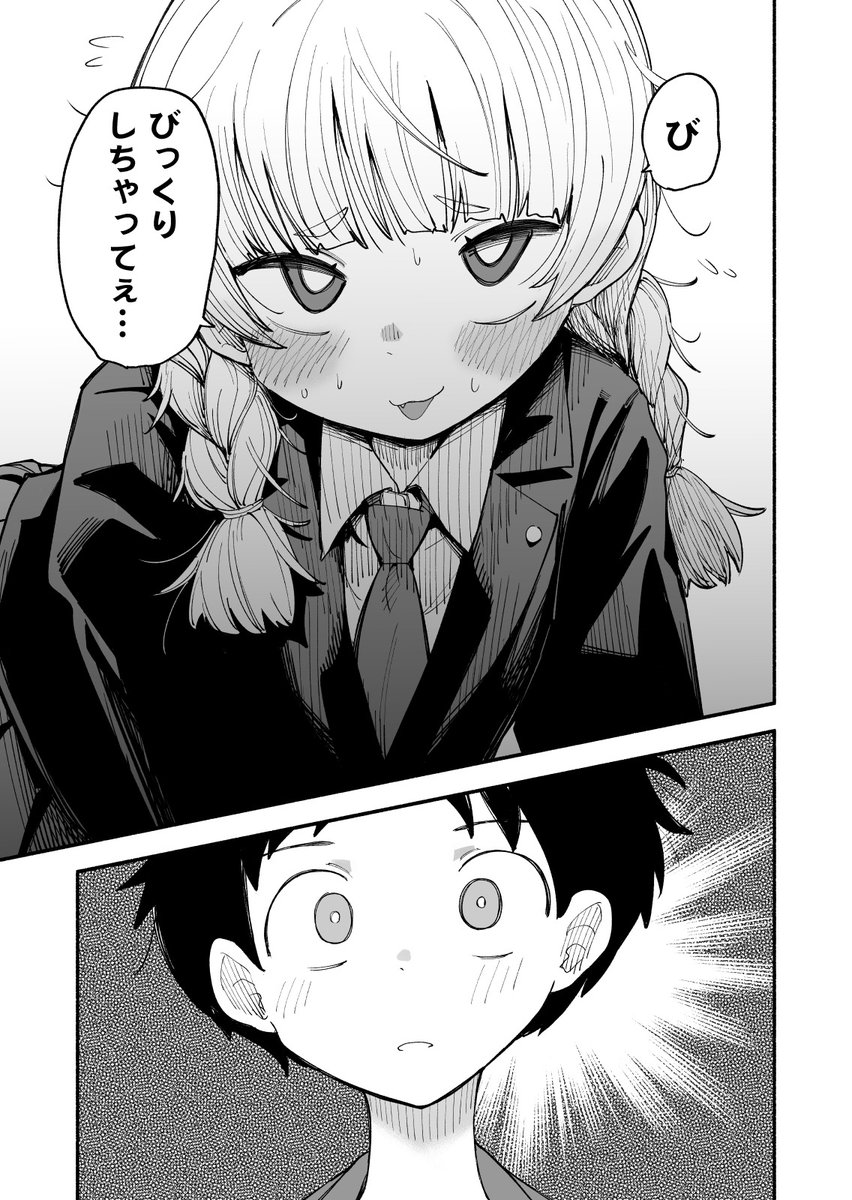 「次のトピックスはオマエだ!」更新されました!

三つ編みおさげ女子がびっくりする回です
かわいく描けたのでぜひご覧ください🤗

https://t.co/NS8uxbcixm 