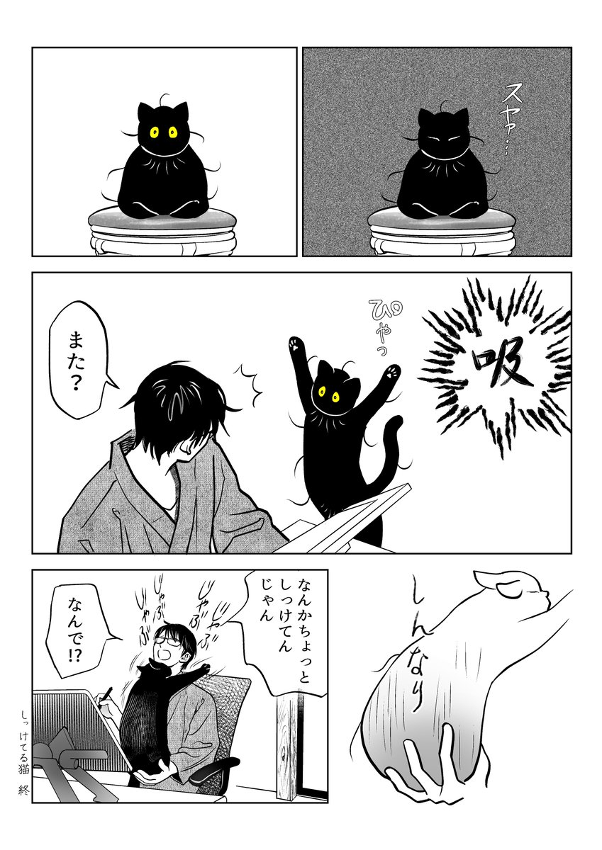 ヒト科を大量摂取するネコ

(5/7) 