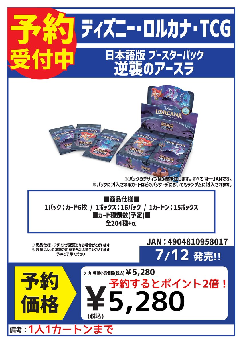 Amazon.co.jp: 【未開封BOX】ディ ズニー・ロルカナ・TCG 日本語