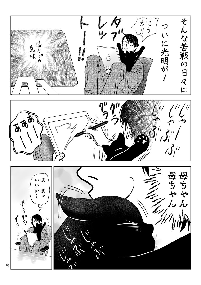 ヒト科を大量摂取するネコ

(7/7) 