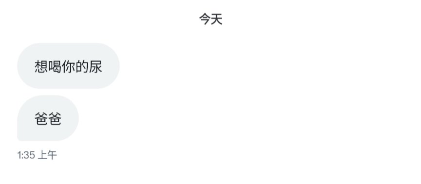 真的吗？？？别到时候不敢吞掉给我吐出来哟🚬🚬🚬