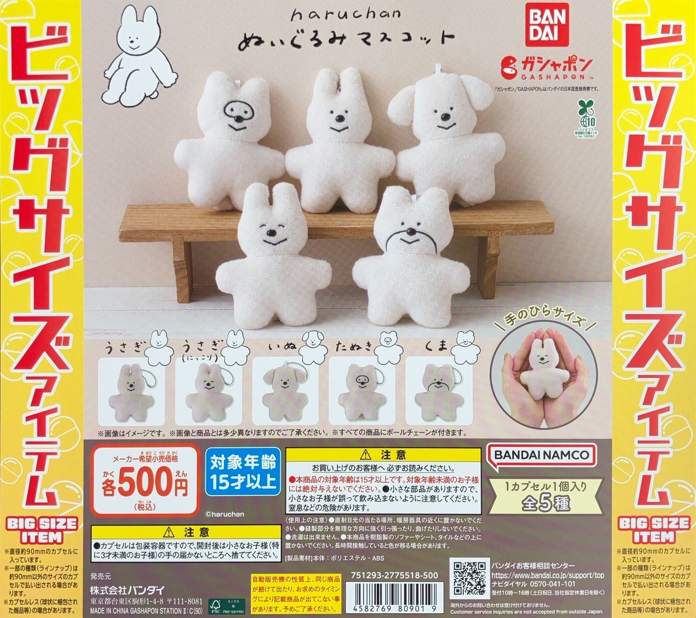 各地で謎のヒットを続けるご当地ガチャタマシリーズ。ついに大