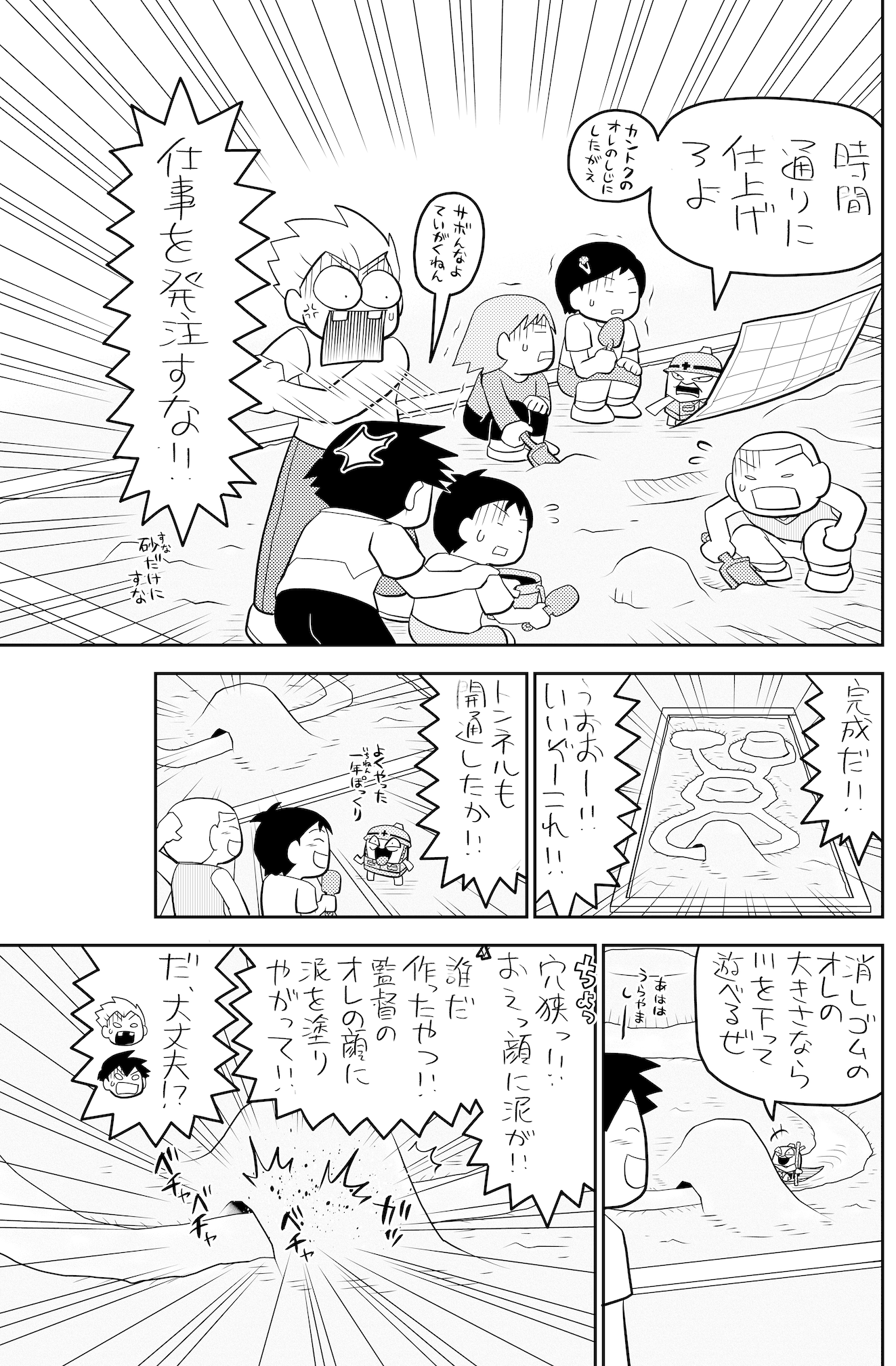 ケシカスくん公式/村瀬範行 (@KASUmurasseKASU) / X