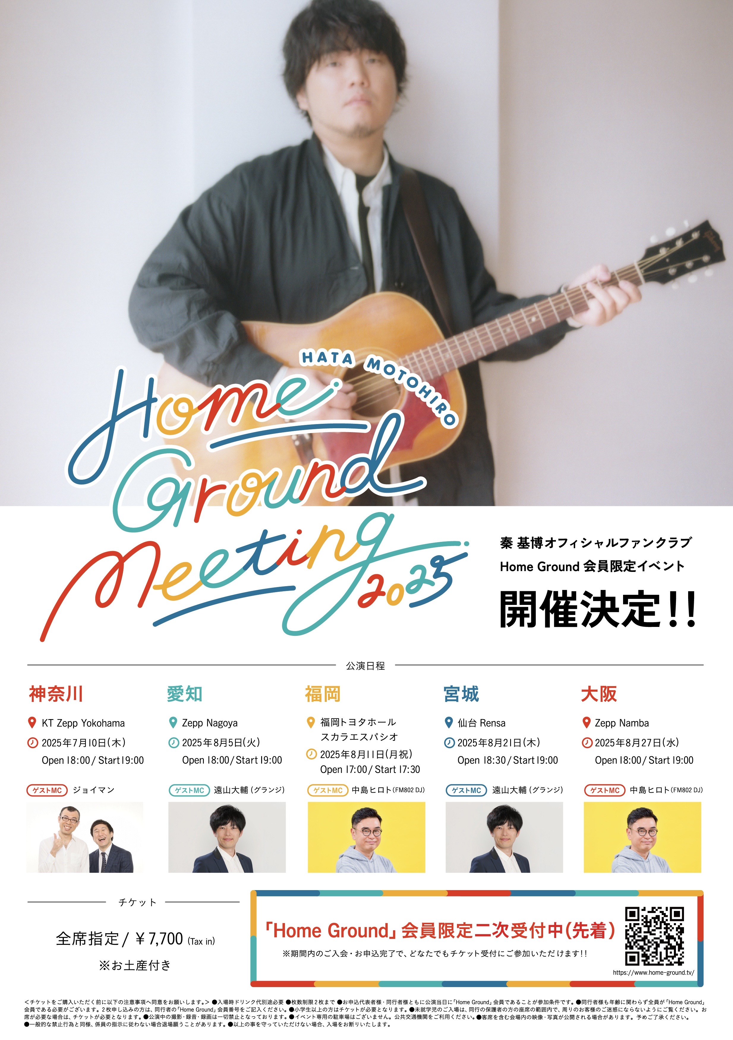 いラインアップ Home Ground (@hata_homeground) / X 邦楽