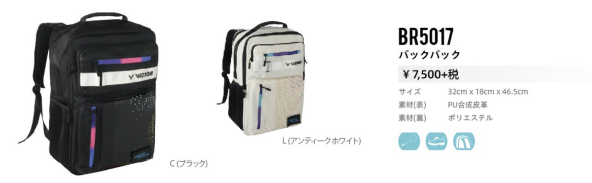 victor202202's tweet image. BR5017🏸
今日はBack Packにて、バドミントン会場へレッツゴー🏃‍♂️‍➡️
ポケットも多くて収納楽々！
2色展開で発売中です😊

#VICTOR #ビクター #VICTORSPORTS #ビクタースポーツ #Badminton #バドミントン
