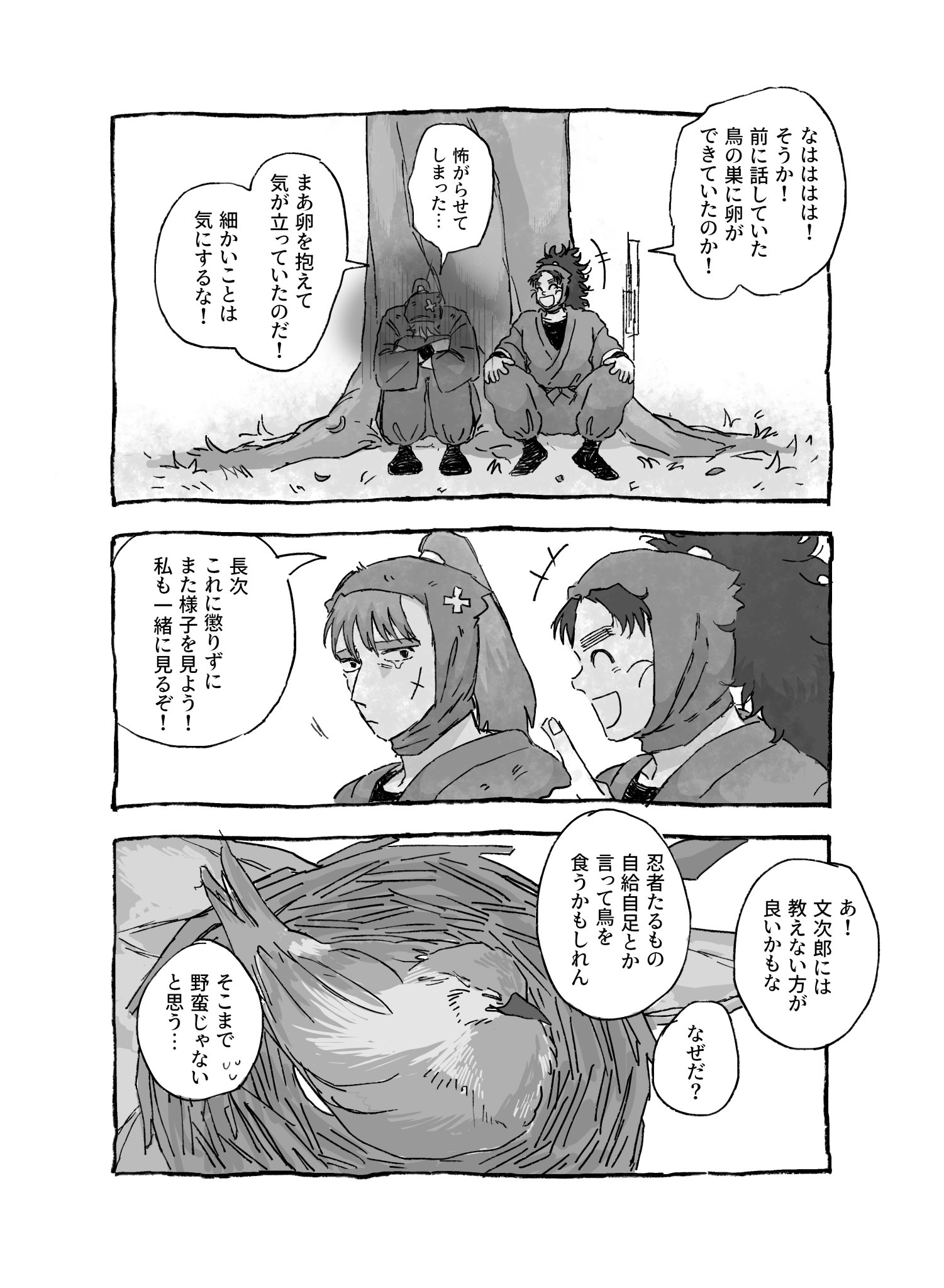 犬岡 on X: 