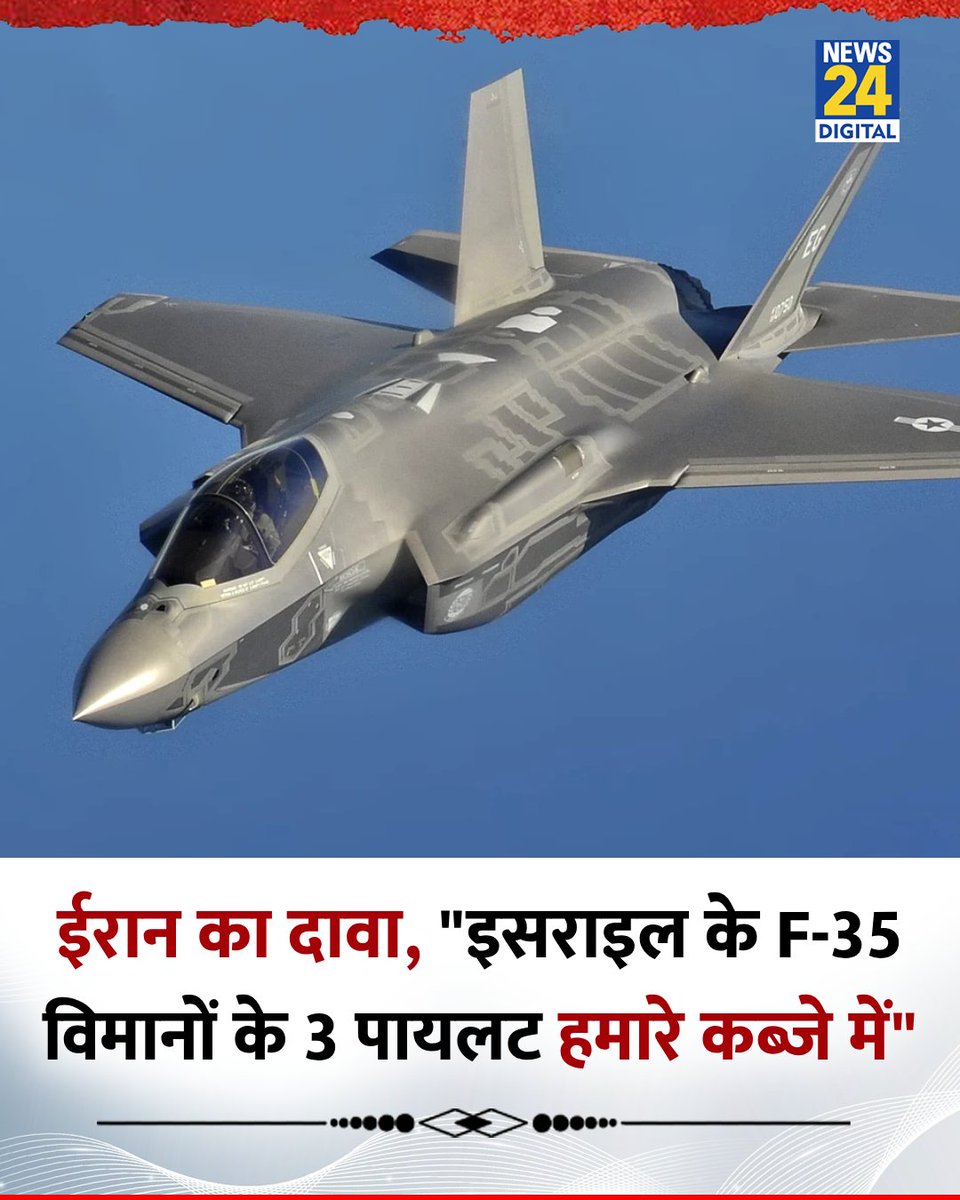 JyotiDevSpeaks's tweet photo. नेत्नयाहू भी नहीं मानेगा...आखिर दोस्त तो उसी का है!
उसने भी अब कहाँ माना 😡😡
#IsraeliranWar https://t.co/yGlSttqfRI