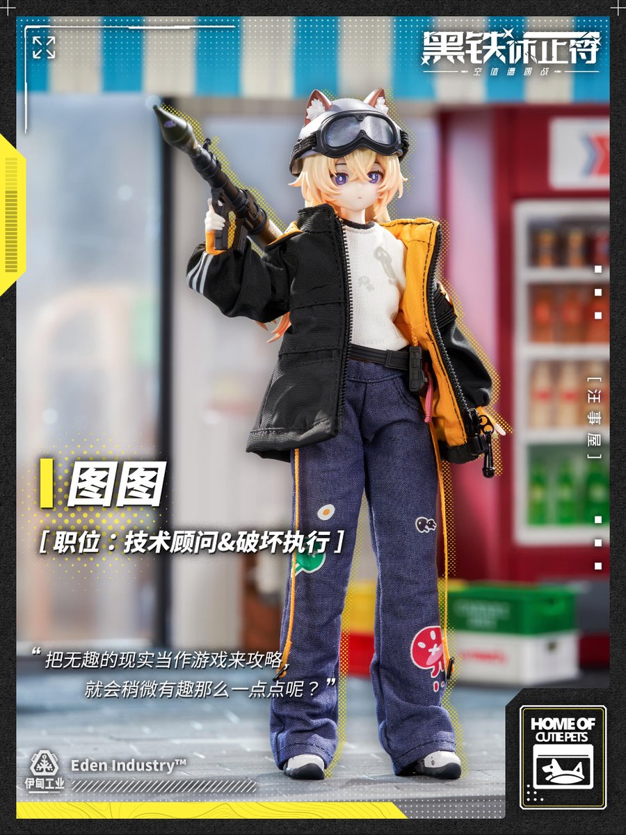 🆕ブラインドドール新作続報🆕 Neo Eden Toysの新ブランド「Eden