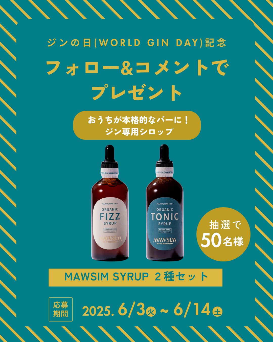 MAWSIM（マウシム）| SUPER FRESH | 超新鮮ボタニカルを凝縮