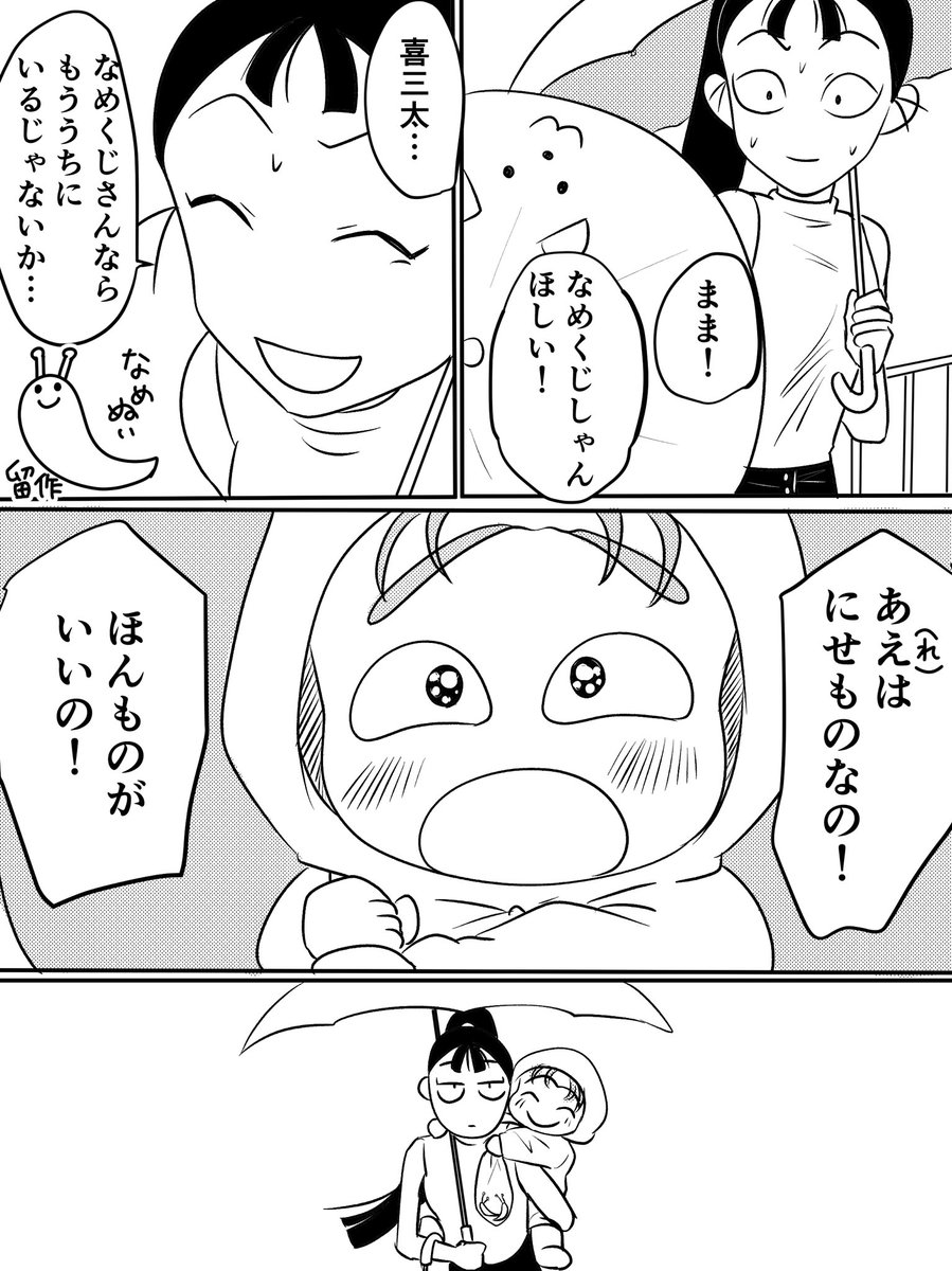 Post by たま on X: (2/2)