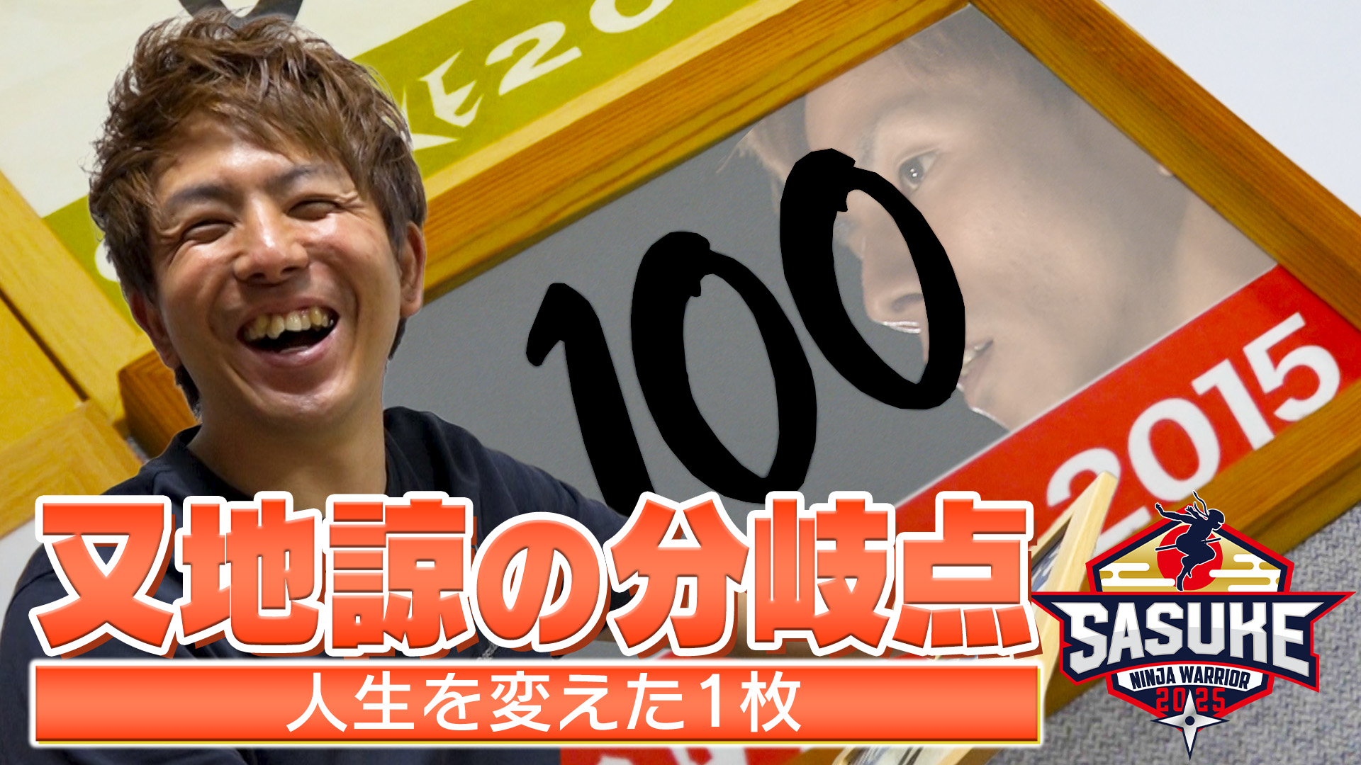 SASUKE 【TBS公式】 on X