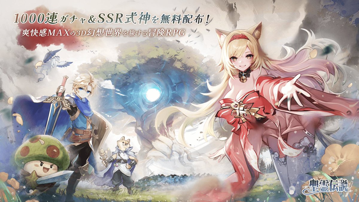 新サーバー限定！1000連ガチャ＆豪華パック＋限定衣装＆SSR「天鈿女命」を今すぐ無料で手に入れよう！