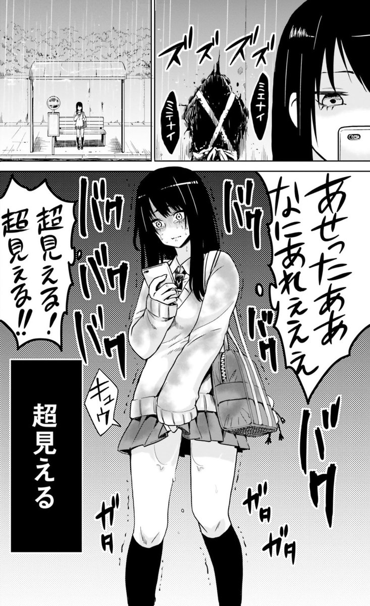 (映画見える子ちゃんで原作も気になってる方…今なら6巻まで電子で35円です…6冊買っても210円ですよ…買うなら今ですよ…) 