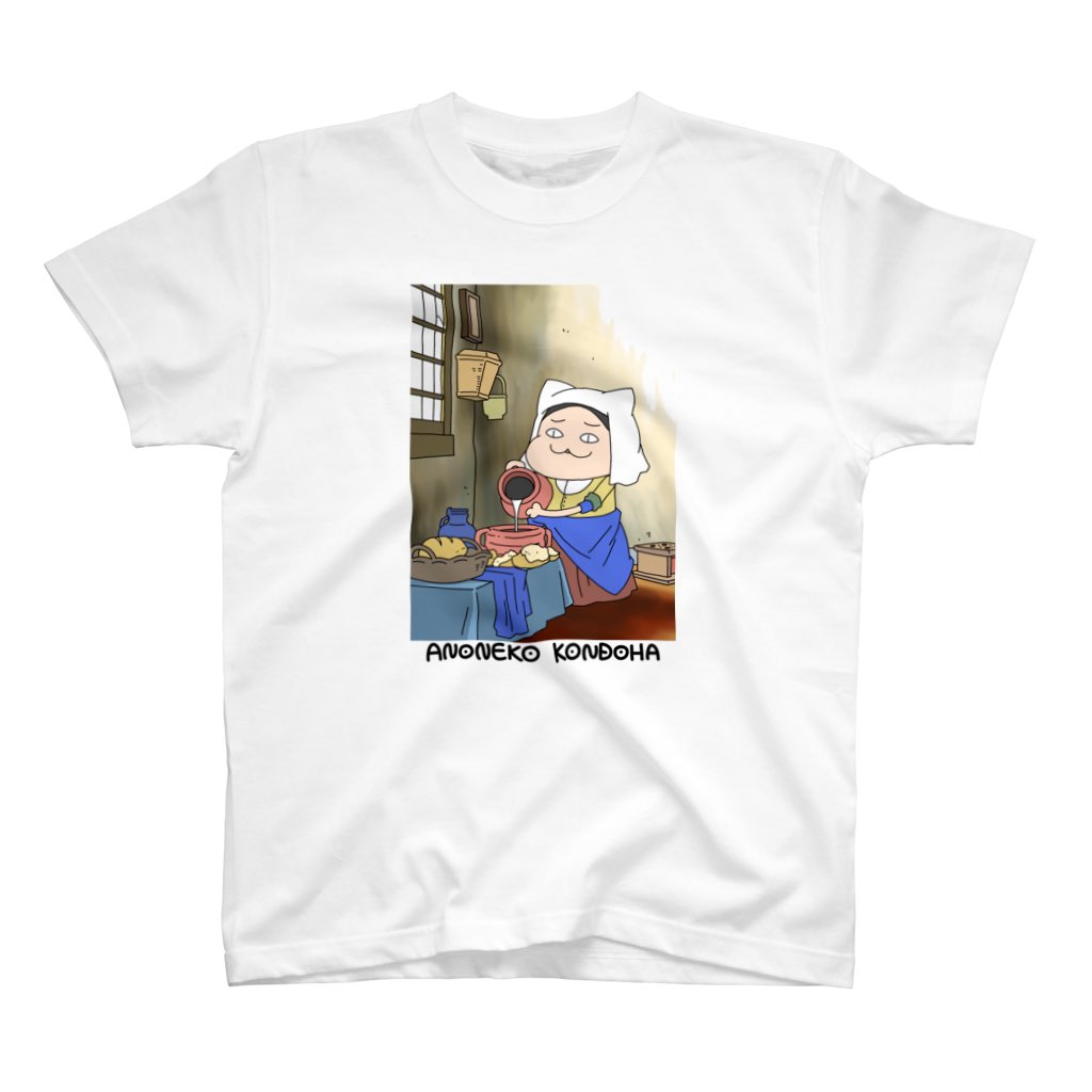 明日いっぱいsuzuriでTシャツが1000円引きセール中です！
微妙な表情の猫と絵画をテーマに展開しています。
この機会にぜひよろしくお願いします。
リンクはツリーに！
#ロドニィ #絵画 #モナリザ #ミュシャ #フェルメール #レンギス #猫 #ネコ #ねこ