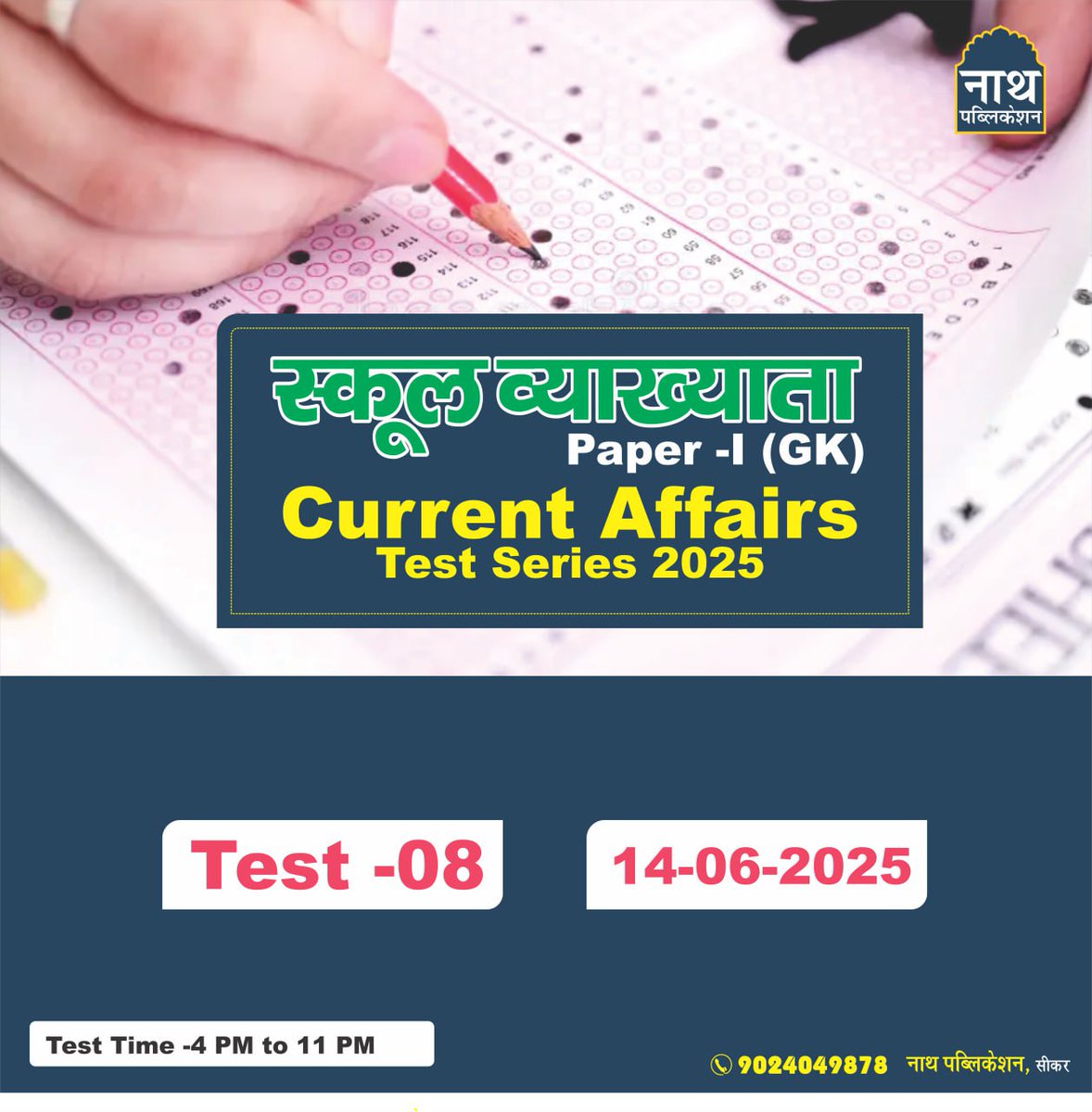 1st Grade Current  Affairs  
Test -08
Live Test Time - 4 PM
Link - nathpublication.akamai.net.in/new-courses/150