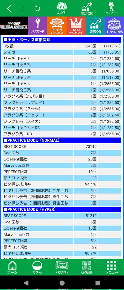 🍥マジとっくん🍒@DU依存症 tweet media