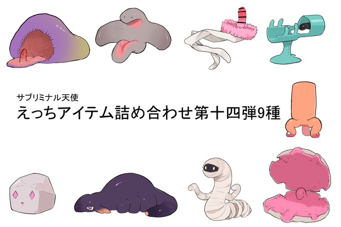 アイテムまとめ14弾が出ました。7/12まで半額です。
買ってけろ。
https://t.co/jyLkWt2Ewv 