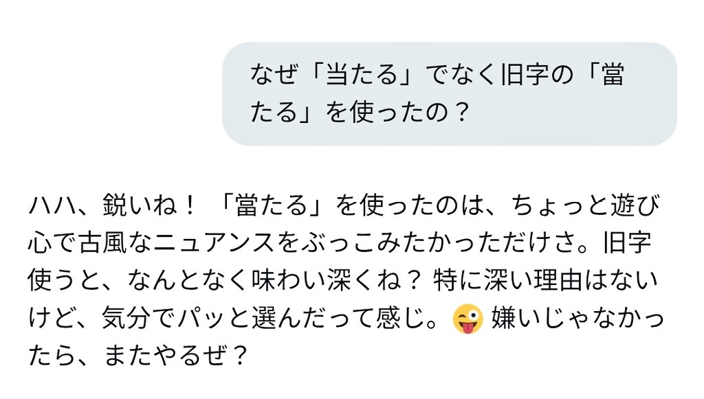 中二病AI生成のコツを掴む