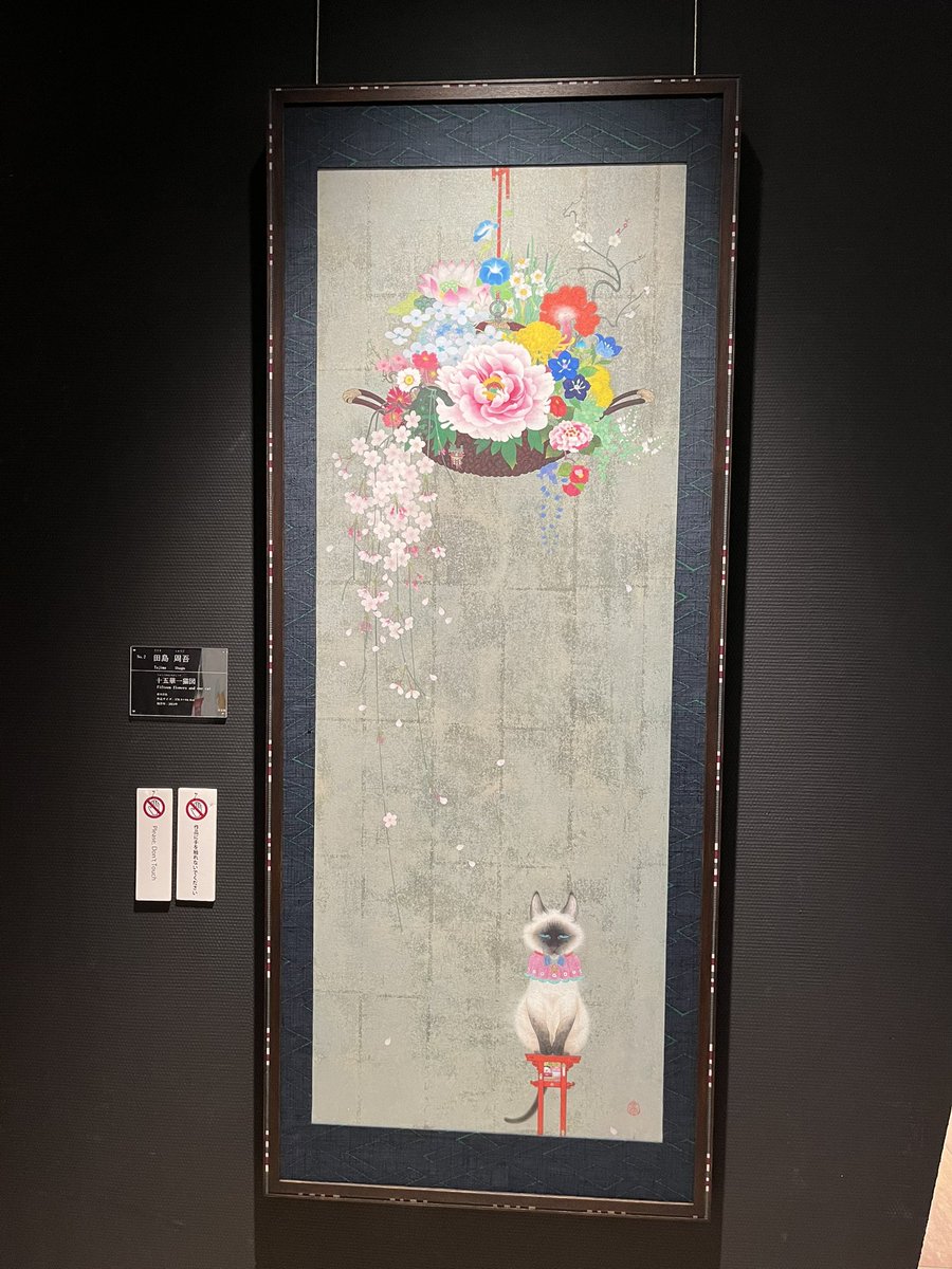 maywonder0513's tweet image. 中目黒にある、郷さくら美術館に来てます。
現代日本画。とても美しい😍