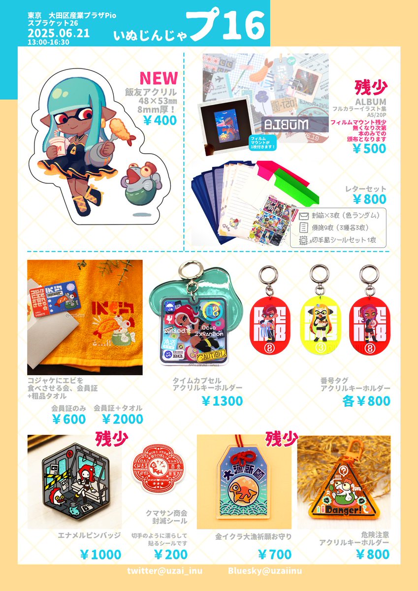 みんと様 リクエスト 2点 まとめ商品 ミント様 リクエスト 3点 まとめ