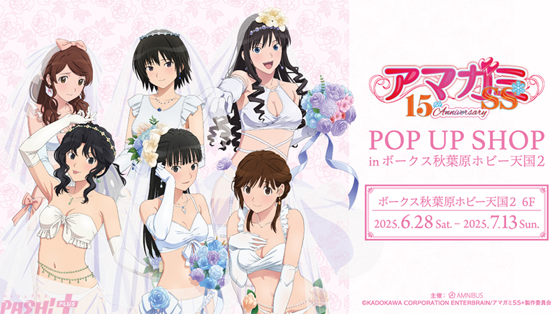 PASH!編集部 on X: 