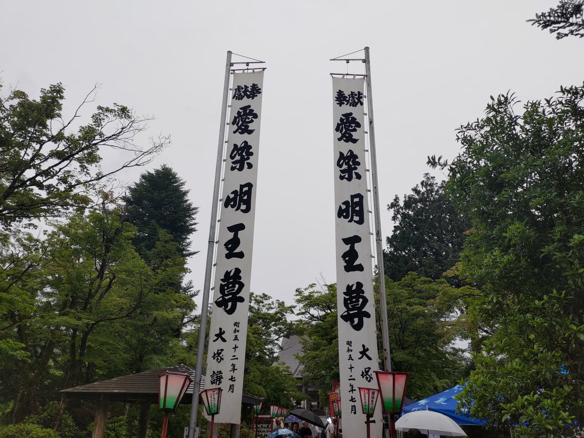 neko_apocalypse's tweet photo. 本日、川井の愛染様のお祭りに出店してます！

あいにくの雨ですが盛り上げていきましょー！(๑و•̀ω•́)و https://t.co/vkGvk086xe