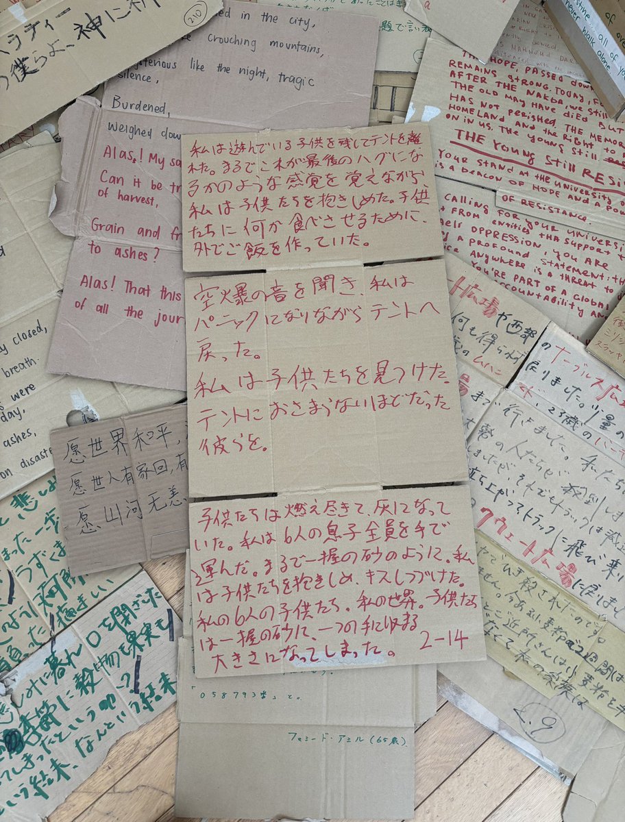 nagame5209761's tweet photo. 「パレスチナの声」を書き写してきました。一番上に置いてしまっているけど、段ボールは自由に動かして読んでいいそうです。 https://t.co/yVFLE35e6S