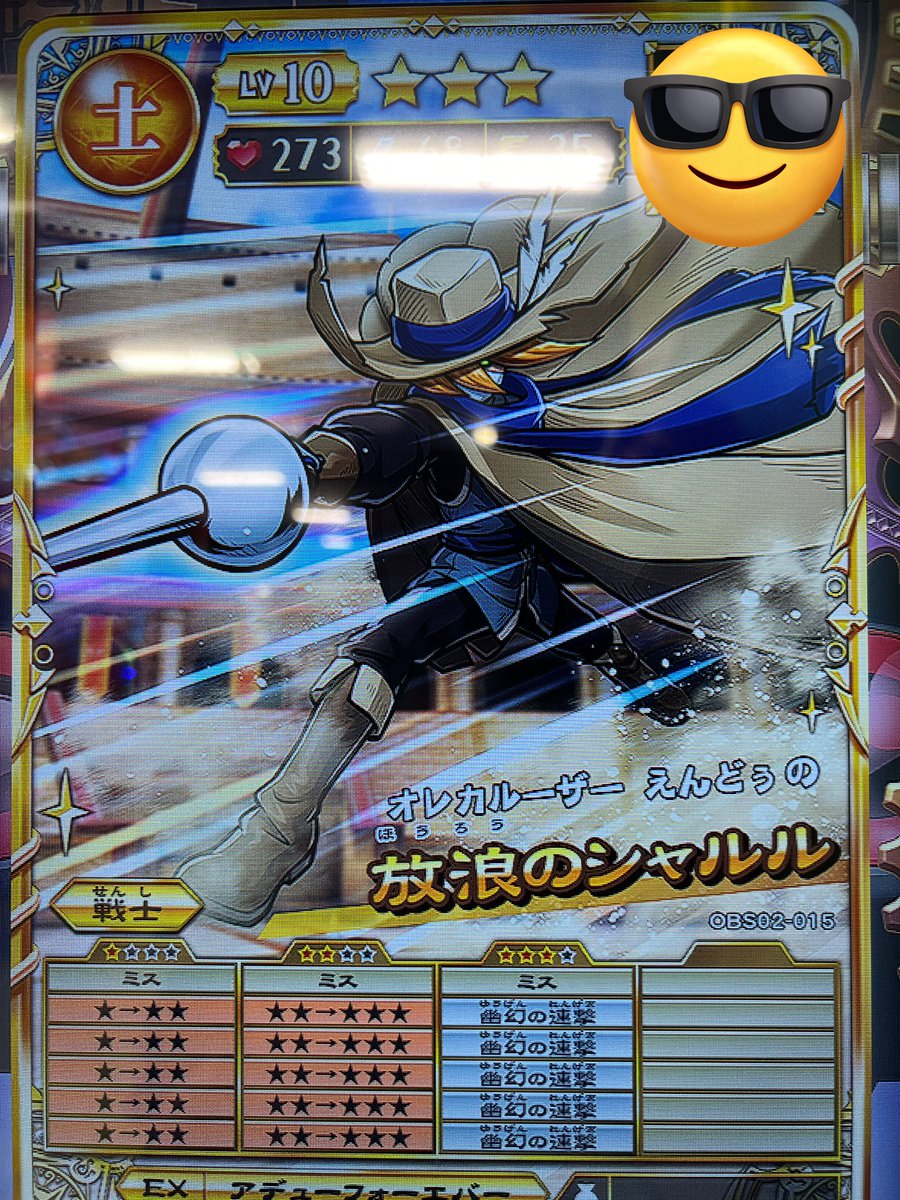 旧オレカバトル ☆☆☆ ☆☆☆☆ LV8 シルバー 123種 hyakujuu sentai gaoranger gaogiraffe silver ver review 百獣