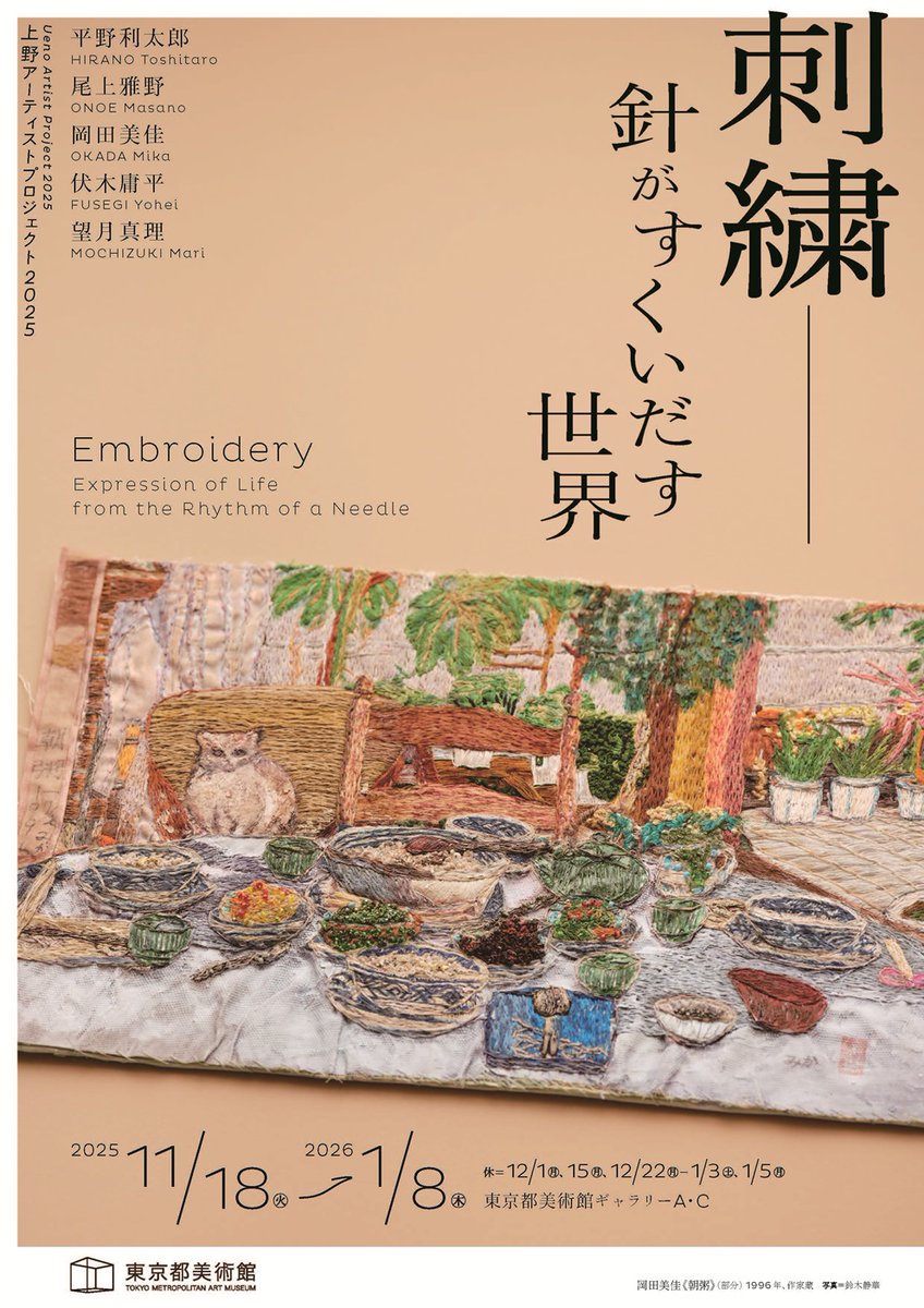 東京美術市場史 東京都美術館 on X: 