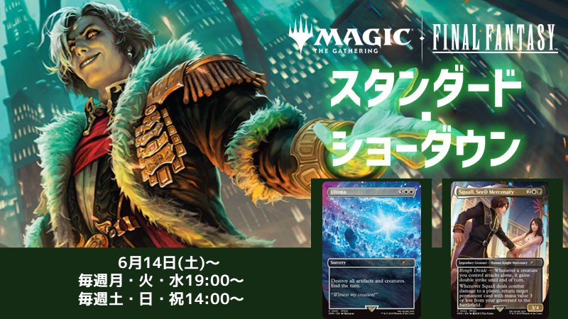 SeeDの傭兵、スコールショーダウンプロモ