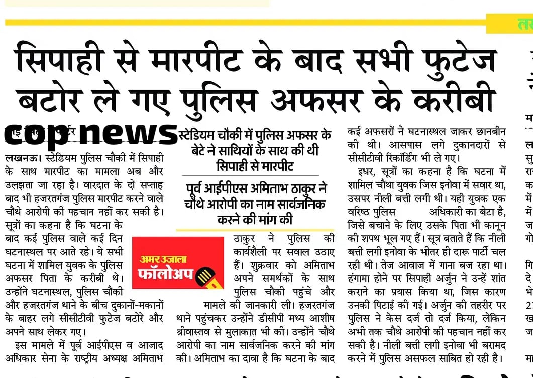PROBLEMs OF POLICE (@problemofpolice) on Twitter photo मुख्यमंत्री जी बड़े अफसर के बेटे को यह छूट मिल रखी है कि वह कोई भी अपराध करे और उसका नाम भी न लिया जाएगा
एक देश दो विधान कैसे?
<a href="/myogiadityanath/">Yogi Adityanath</a> <a href="/sanjaychapps1/">Sanjay Prasad</a> <a href="/Rajeevkrishna69/">Rajeev Krishna IPS, DGP UP</a> <a href="/adgzonelucknow/">ADG Zone Lucknow</a> <a href="/Igrangelucknow/">IG Range Lucknow</a> मुख्यमंत्री जी बड़े अफसर के बेटे को यह छूट मिल रखी है कि वह कोई भी अपराध करे और उसका नाम भी न लिया जाएगा
एक देश दो विधान कैसे?
<a href="/myogiadityanath/">Yogi Adityanath</a> <a href="/sanjaychapps1/">Sanjay Prasad</a> <a href="/Rajeevkrishna69/">Rajeev Krishna IPS, DGP UP</a> <a href="/adgzonelucknow/">ADG Zone Lucknow</a> <a href="/Igrangelucknow/">IG Range Lucknow</a>