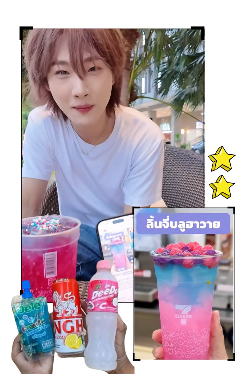 เครื่องดื่มสูตรพิเศษของ #NexT1DE_HuYetao #NexT1DE 
เพื่อใครอยากไปลองทำ

 #NexT1DE_Dorn #NexT1DE_Omar ชอบ Blue demoness

  #NexT1DE_Shen #NexT1DE_Yaozihao ชอบ กาโต๊ะ blink collagen