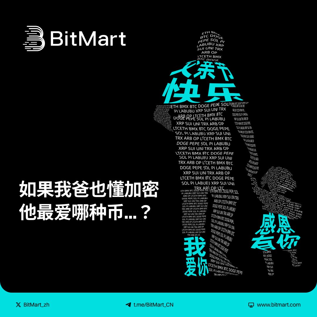 BitMart 华语 (@bitmart_zh) on Twitter photo 💙父亲节特别活动💙
如果你爸也懂加密,他最爱的币会是哪一款?
💰我们将从评论中抽出 5 位幸运用户,每人送出 10 USDT!
📌参与方式:
1️⃣ 关注我们 <a href="/BitMart_zh/">BitMart 币市</a>
2️⃣ 进群:t.me/BitMart_CN
3️⃣ 评论你觉得爸爸最爱的加密货币,并转发❤️
📅 截止时间:6月15日 23:59(UTC+8)
❤️ BitMart 💙父亲节特别活动💙
如果你爸也懂加密,他最爱的币会是哪一款?
💰我们将从评论中抽出 5 位幸运用户,每人送出 10 USDT!
📌参与方式:
1️⃣ 关注我们 <a href="/BitMart_zh/">BitMart 币市</a>
2️⃣ 进群:t.me/BitMart_CN
3️⃣ 评论你觉得爸爸最爱的加密货币,并转发❤️
📅 截止时间:6月15日 23:59(UTC+8)
❤️ BitMart