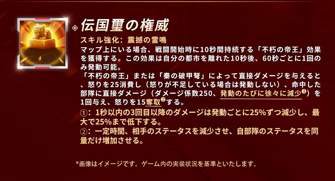 RoK_Japan's tweet photo. 【新指揮官＆スキル詳細公開】

新弓兵指揮官
嬴政🏹始皇帝

「朕、六国を統べ、天下を帰一せしむ。」

近々登場！
詳細は添付画像をご覧ください！✨

#ライキン https://t.co/hPFfE5SwpU
