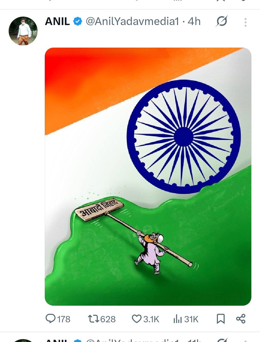 अगर यही पोस्ट किसी मुसलमान ने की होती,
तो अब तक देशद्रोह, धार्मिक उन्माद और न जाने किन-किन धाराओं में FIR की बाढ़ आ चुकी होती।

लेकिन जब बात एक खुद को देशभक्त कहने वाले फर्जी व्यक्ति की आती है,
तो तिरंगे का अपमान भी माफ है?

<a href="/Uppolice/">UP POLICE</a>
क्या आपको नहीं पता कि तिरंगे की छवि के साथ