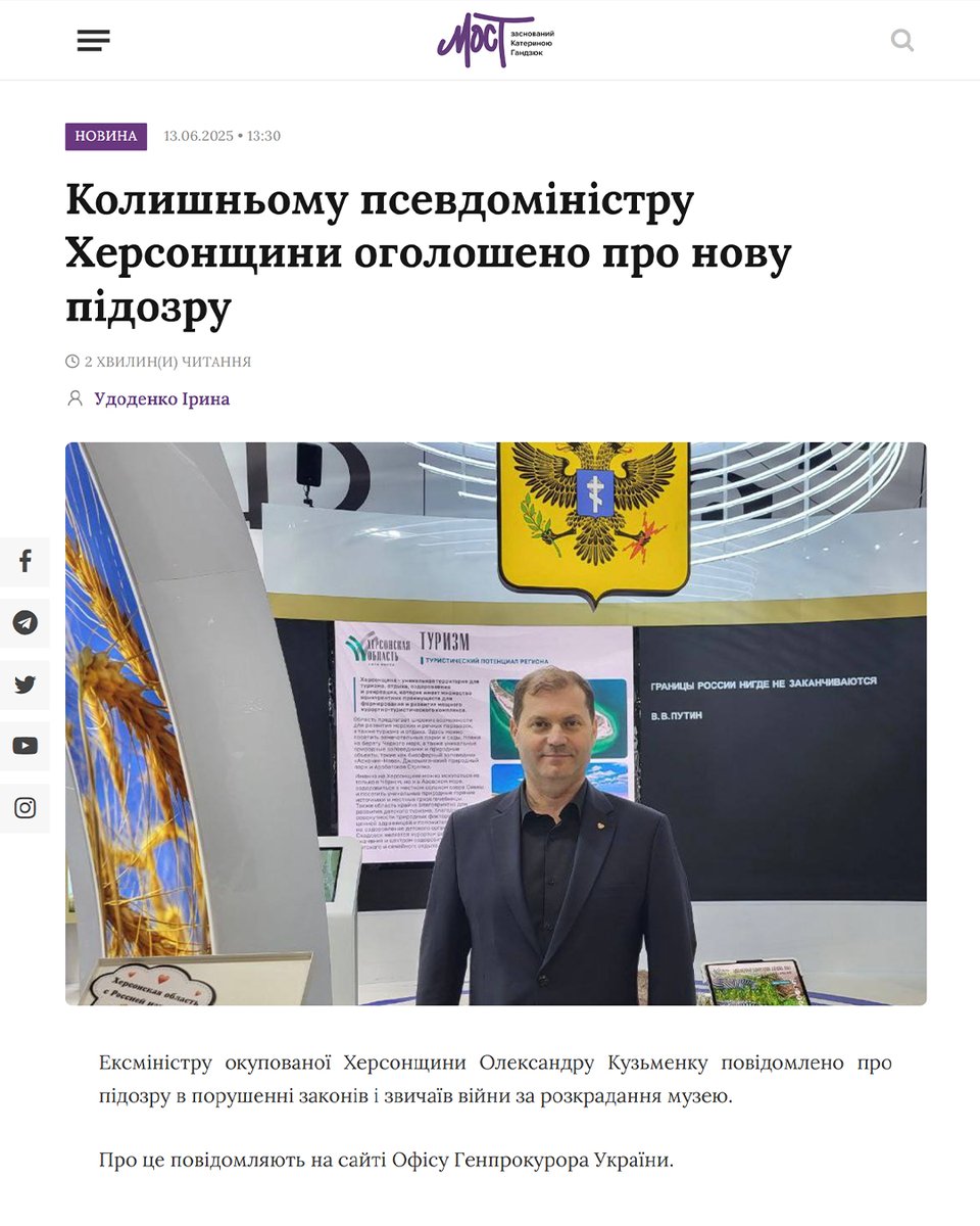 ‼️Окупаційний ексміністр культури Херсонщини Олександр Кузьменко отримав повідомлення про підозру у вчиненні воєнного злочину, а саме порушенні законів та звичаїв війни. Він у складі окупаційної адміністрації організував і контролював розграбування Херсонського художнього музею.