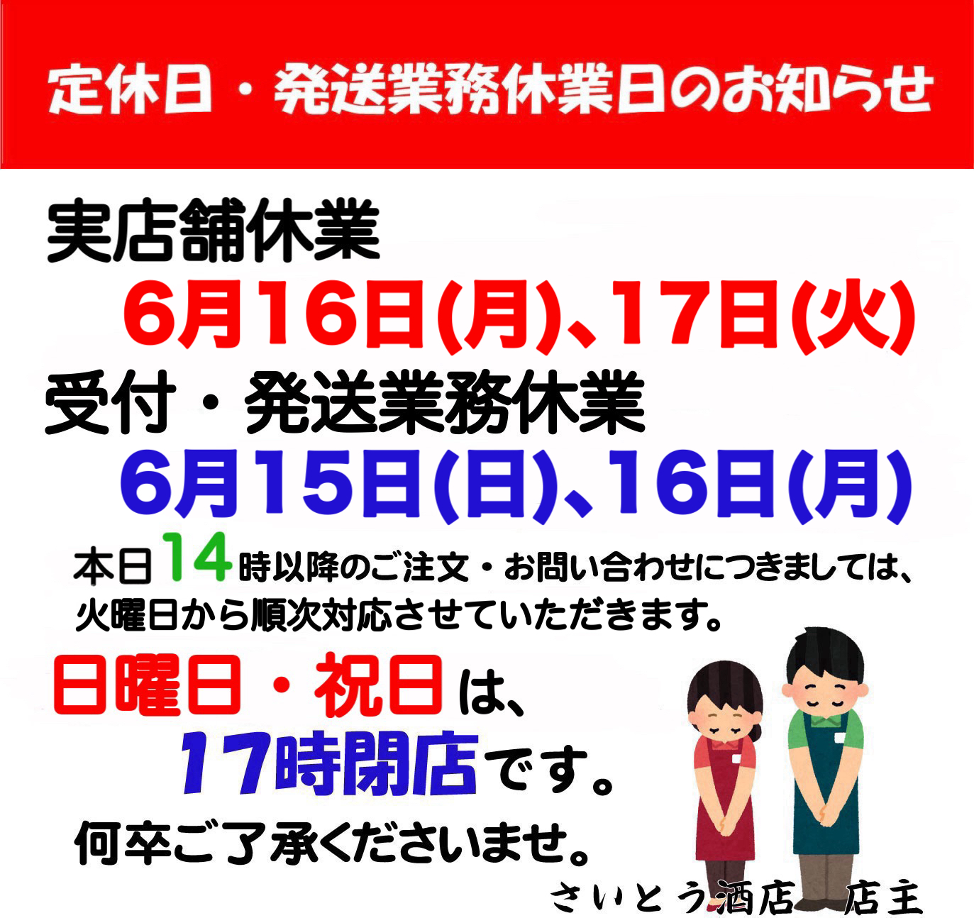 初売り旅行 さいとう酒店 on  X: 語学・辞書・学習参考書