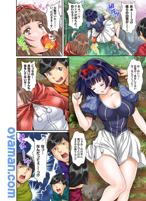 「秘密の絵本赤ずきんちゃん-いじわるしないで…-」 配信中です! よろしくお願い致します! #めちゃコミック #まんが王国 #Handycomic #コミックシーモア