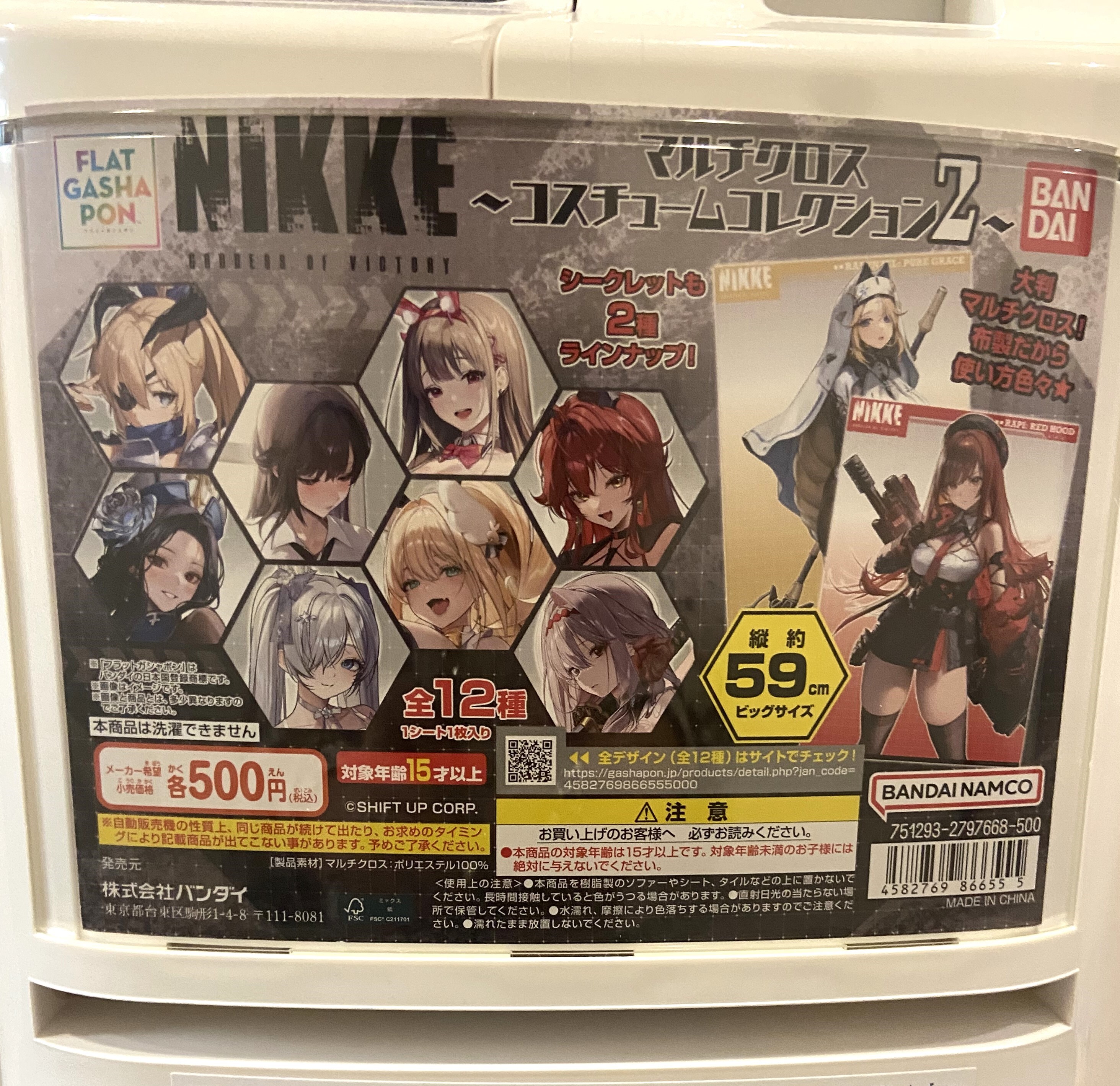 on ゲーム・おもちゃ・グッズ ☆勝利の女神:NIKKE マルチクロス