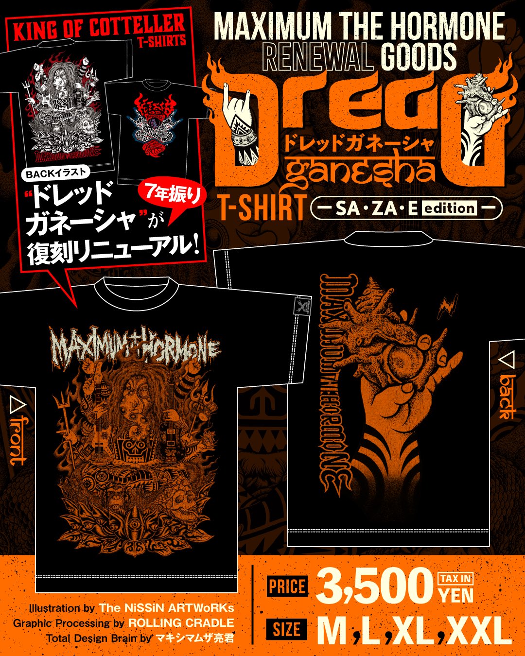 マキシマムザホルモン tシャツ XL ドレッドガネーシャ - メルカリ