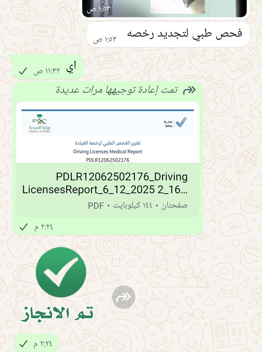 OOx528's tweet image. #الرياض_اليوم 
#جده_lلان
#تبوك
#السعودية_العظمى
#يوجد_لدينا
#فحص_طبي_لأصدار_الاقامة💉✅
#فحص_طبي_لتجديد_الرخصة💉✅
#فحص_طبي_للعامله_المنزلية💉✅
#تواصل_معنا_يصلك_الفحص_في_30دقيقة⏱️
#وانت_داخل_منزله 🏫
#للتواصل_وتساب📩
wa.me/+966596125992