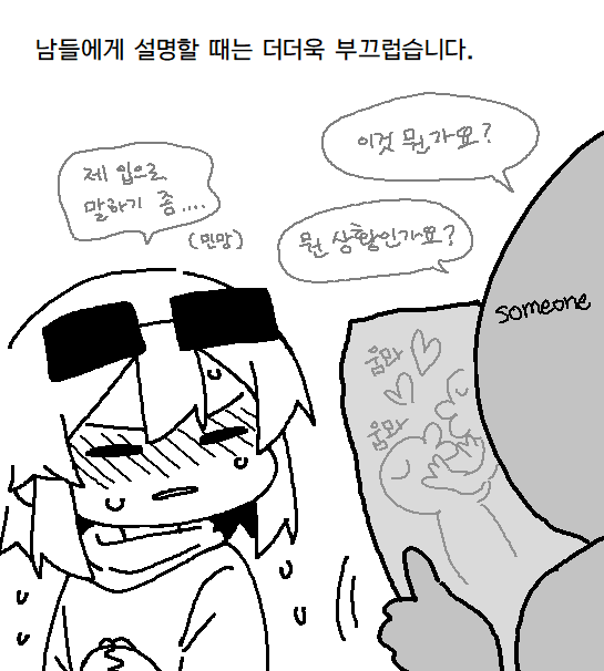 가면 갈수록🫠