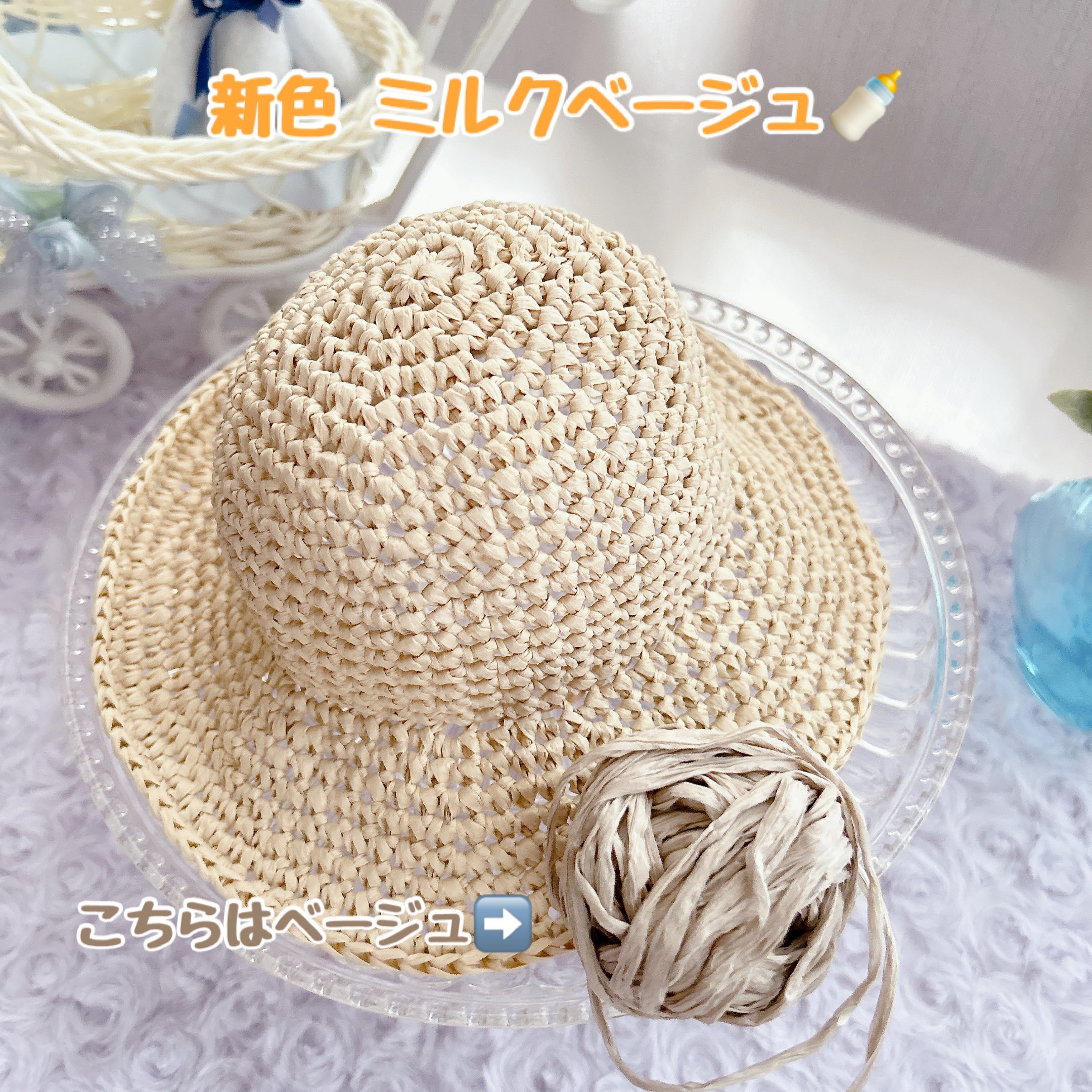 🪡 はるいくくろーぜっと 🧶 on X: 