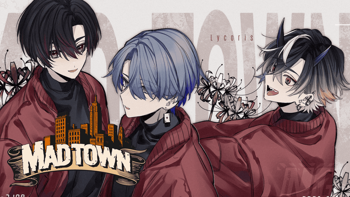 MADTOWN】12日目！𝓦𝓮 𝓐𝓻𝓮 𝓛𝔂𝓬𝓸𝓻𝓲𝓼【鬼ヶ谷テン/ネオポルテ