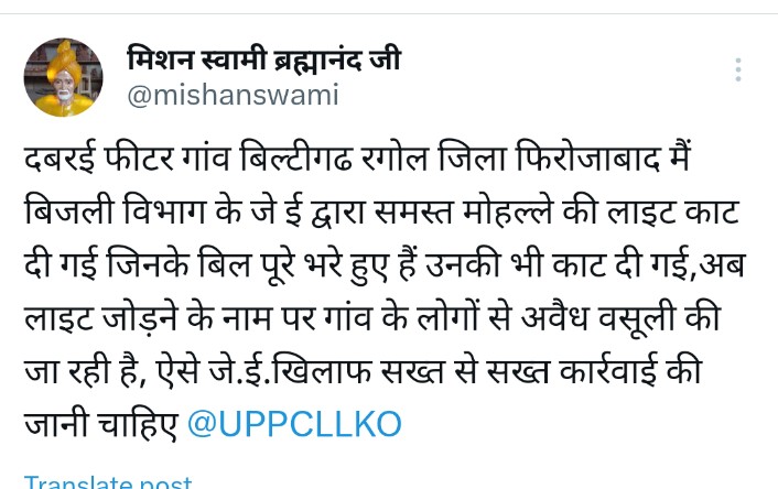 mishanswami's tweet photo. @UPPCLLKO @CMOfficeUP @EMofficeUP @aksharmaBharat @mduppcl @dvvnlhq https://t.co/KLlMNGgQiW